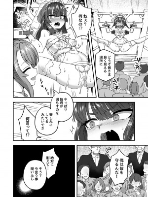 [おでんでん (江鳥)] 僕と君の幸せ結婚式 [DL版]_33