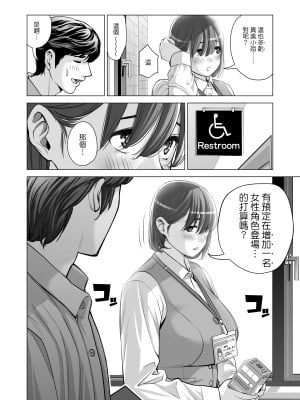 [HGTラボ (津差宇土)] 自治会の人妻はとてもHでした。1-2 (副会長一ノ瀬真美編 +地区センター職員 中原恵子編）[無修正]_0141