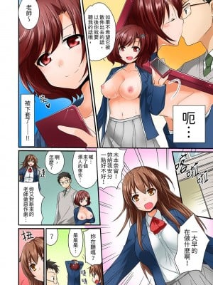 [いのうえみたん] ハーレム学級で居残りSEX__ 風紀もカラダも乱れすぎっ 1-5 [中国翻訳]_0005