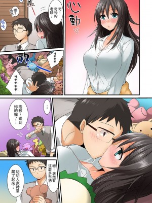 [いのうえみたん] ハーレム学級で居残りSEX__ 風紀もカラダも乱れすぎっ 1-5 [中国翻訳]_0018