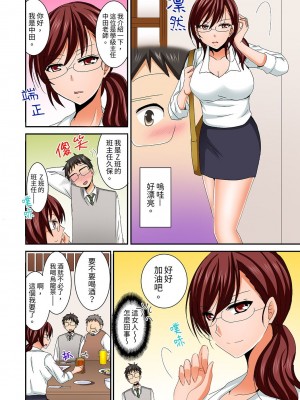 [いのうえみたん] ハーレム学級で居残りSEX__ 風紀もカラダも乱れすぎっ 1-5 [中国翻訳]_0071