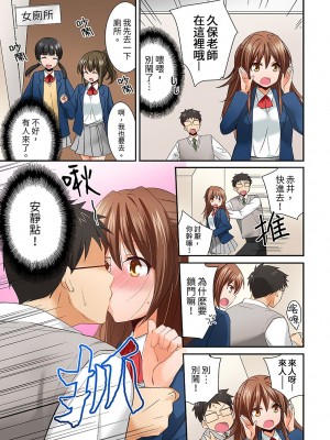 [いのうえみたん] ハーレム学級で居残りSEX__ 風紀もカラダも乱れすぎっ 1-5 [中国翻訳]_0057