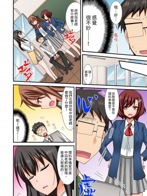 [いのうえみたん] ハーレム学級で居残りSEX__ 風紀もカラダも乱れすぎっ 1-5 [中国翻訳]_0129