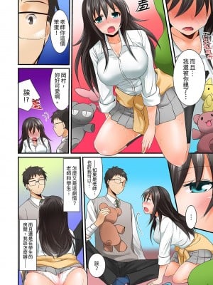 [いのうえみたん] ハーレム学級で居残りSEX__ 風紀もカラダも乱れすぎっ 1-5 [中国翻訳]_0019