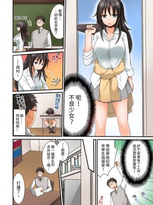 [いのうえみたん] ハーレム学級で居残りSEX__ 風紀もカラダも乱れすぎっ 1-5 [中国翻訳]_0007