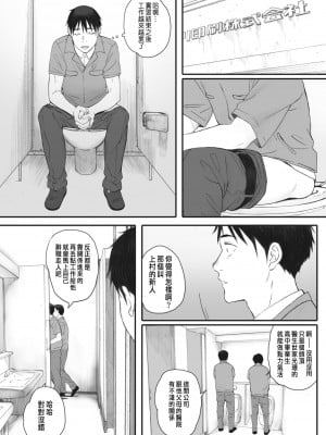 [荒井啓] 秋桜が咲いた日に  1-3話_0086