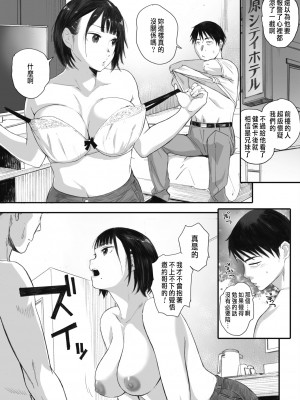 [荒井啓] 秋桜が咲いた日に  1-3話_0057