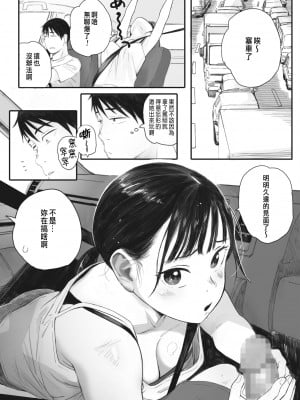 [荒井啓] 秋桜が咲いた日に  1-3話_0083