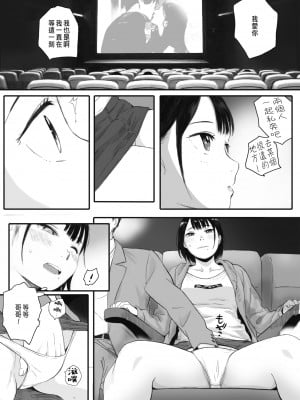 [荒井啓] 秋桜が咲いた日に  1-3話_0051