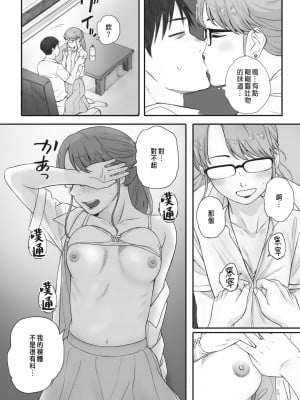 [荒井啓] 秋桜が咲いた日に  1-3話_0112