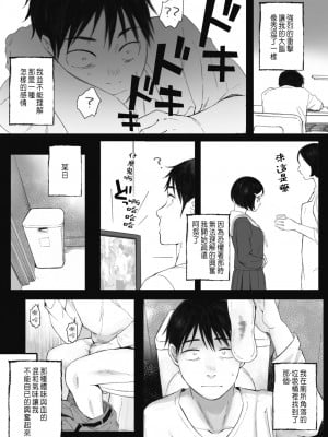 [荒井啓] 秋桜が咲いた日に  1-3話_0022