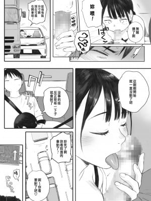 [荒井啓] 秋桜が咲いた日に  1-3話_0084