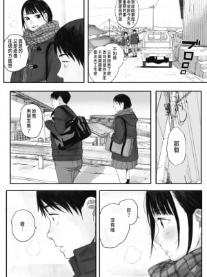 [荒井啓] 秋桜が咲いた日に  1-3話_0005