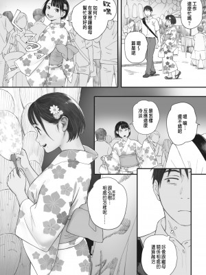 [荒井啓] 秋桜が咲いた日に  1-3話_0090