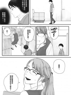 [荒井啓] 秋桜が咲いた日に  1-3話_0087