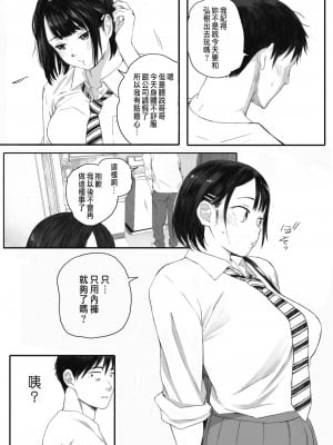 [荒井啓] 秋桜が咲いた日に  1-3話_0043