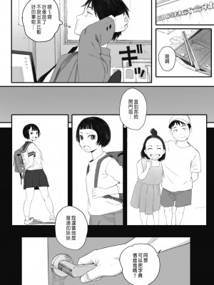 [荒井啓] 秋桜が咲いた日に  1-3話_0020