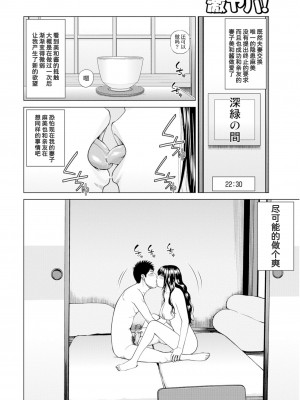 [黒木秀彦] 夫婦交換旅行  [我不看本子个人汉化]_0063