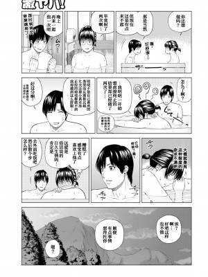 [黒木秀彦] 夫婦交換旅行  [我不看本子个人汉化]_0048