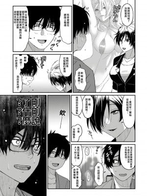 [椋蔵] イタイアマイ 1-11話 [禁漫漢化組]_0089