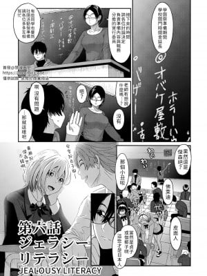 [椋蔵] イタイアマイ 1-11話 [禁漫漢化組]_0147