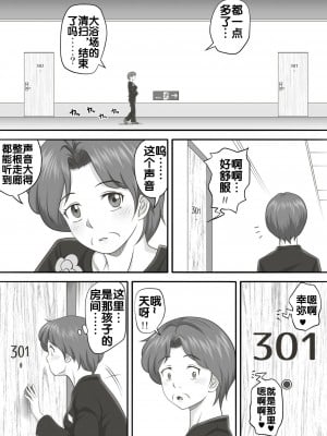 [神楽ひつじ] あまりもの  1-2_0183