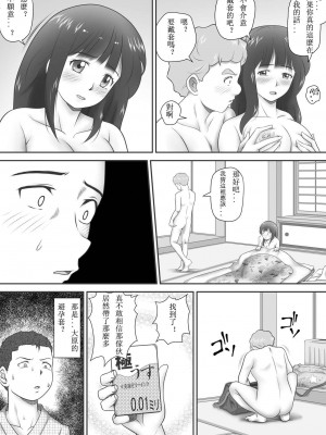 [神楽ひつじ] あまりもの  1-2_0086