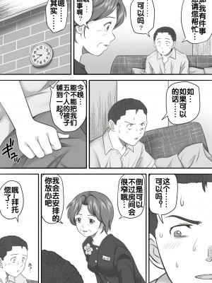 [神楽ひつじ] あまりもの  1-2_0117