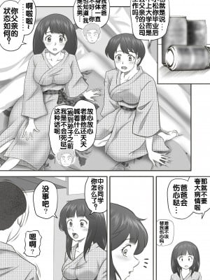 [神楽ひつじ] あまりもの  1-2_0151