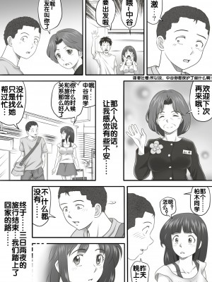 [神楽ひつじ] あまりもの  1-2_0159