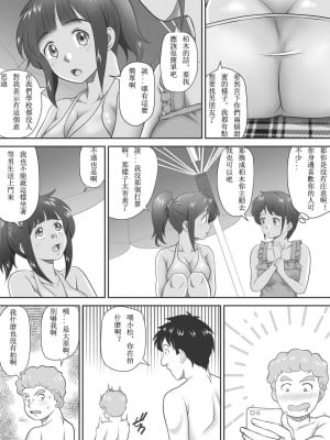 [神楽ひつじ] あまりもの  1-2_0037