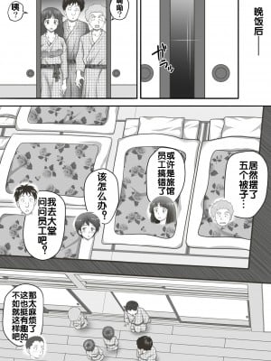 [神楽ひつじ] あまりもの  1-2_0149