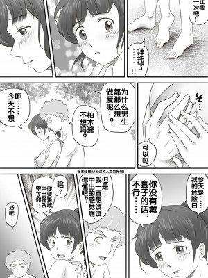 [神楽ひつじ] あまりもの  1-2_0137