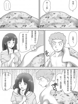 [神楽ひつじ] あまりもの  1-2_0082