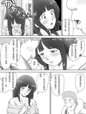 [神楽ひつじ] あまりもの  1-2_0083