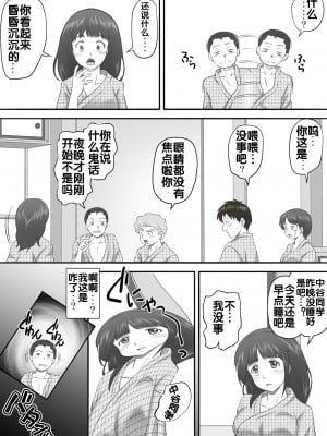 [神楽ひつじ] あまりもの  1-2_0152