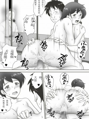 [神楽ひつじ] あまりもの  1-2_0066