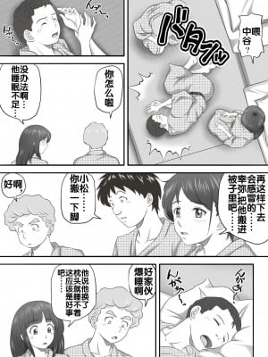 [神楽ひつじ] あまりもの  1-2_0161