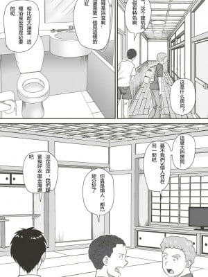 [神楽ひつじ] あまりもの  1-2_0032