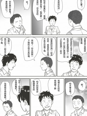 [神楽ひつじ] あまりもの  1-2_0027