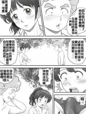 [神楽ひつじ] あまりもの  1-2_0125