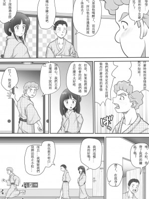 [神楽ひつじ] あまりもの  1-2_0044