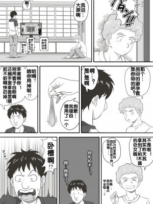 [神楽ひつじ] あまりもの  1-2_0115