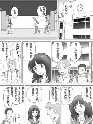 [神楽ひつじ] あまりもの  1-2_0029