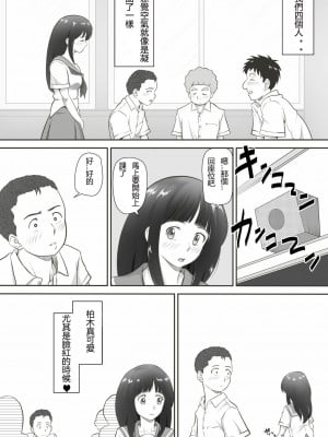 [神楽ひつじ] あまりもの  1-2_0006