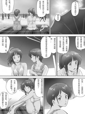 [神楽ひつじ] あまりもの  1-2_0036