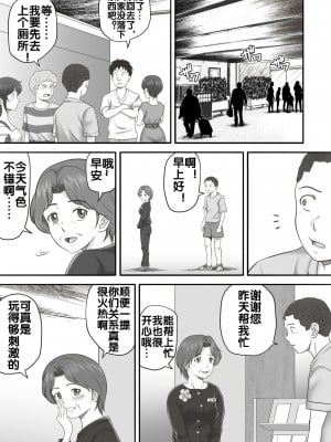 [神楽ひつじ] あまりもの  1-2_0158