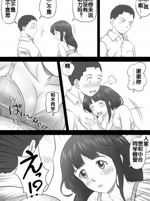 [神楽ひつじ] あまりもの  1-2_0155