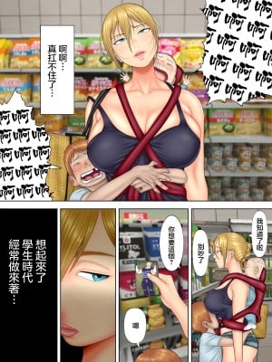 [水無月三日] 万引きママと店長の息子 1-2_0009