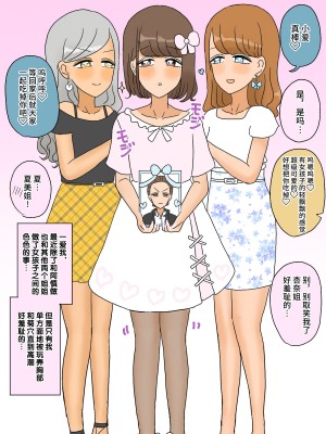 [ウィスキーこんこん] 不良少年がメス堕ちしてかわいいお嫁さんになるまで〜婚約編〜 [不咕鸟汉化组]_096